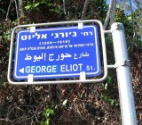 Street Signpost After George Eliot - A Pen Name Of  Famous English  Writer Mary Anne Cross,(nee Evans).JPG