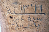 Inscription inside the gate of Al Sulaifs ruined fort