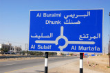 Roundabout in Ibri for Al Sulaif and Buraimi