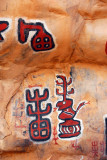 Cave paintings, Songo