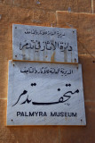 Palmyra Museum, Syria