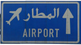 Al-Matar - Airport