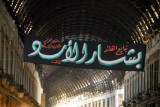 Large banners such as this, which says Bashar al-Assad in the large script, were hung in many areas of Damascus
