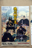Event poster, Nagoya Castle