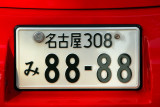 Japanese license plate - Nagoya