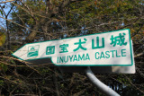 Sign pointing the way to Inuyama Castle