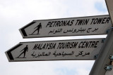 Pedestrian route to Petronas Twin Towers and Malaysia Tourism Centre