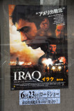 Movie poster, Japan - Walley of the Wolves Iraq