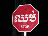 Cambodian stop sign