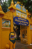 Gate, Wat Lang Ka, Phnom Penh