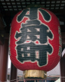 Sensoji Temple Entrance Gate Red Lantern