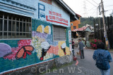 Checheng old streets, Nantou county 