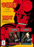Hellboy MTR ad