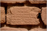Elamite cuneiform brick