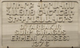 Diyarbakir Surp Giragos Armenian Church september 2014 1135.jpg