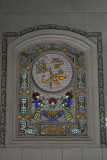 Istanbul Saban Kaptan Camii 2015 0493.jpg