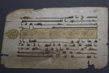Istanbul Turkish and Islamic Museum Damascus Documents 2015 9463.jpg