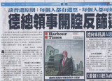 Front cover of Harbour Times in Apple Daily 10/1/14, with my portrait of the German Consul General