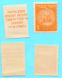 Israel-Stamp-MNH Doar Ivri 3mil.jpg