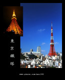 Tokyo Tower.jpg