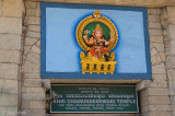 Shri Chamundeshwari Temple