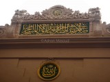 Masjid_Nabvi.jpg