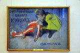 Leon Bakst (1866-1924) - Poster for Doll Bazaar - 9524