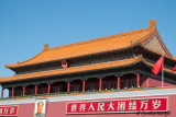 Tiananmen Square