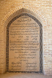Inscription In Shah Abbasi Caravanserai
