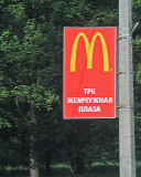 St-Petersbourg McDo