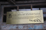 Sign describing the history of the Jiu-Fen Tea House.