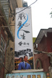 Banner in Chiufen showing Audrey Hepburn and Gregory Peck in the 1953 movie, Roman Holiday.