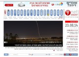 Ynet - Iron dome