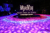 Milky Way in Town (璃光星河)