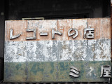 056_Kyoto_P5260673.JPG