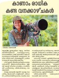 @Malayala Manorama-Thrissur