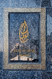 69 Dubai - Burj Al Arab  MRC@2014.jpg