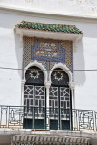 Window and tiles, Mosque Dar El-Hadith