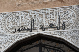 Qalaat al-Mishwar, the Arabic inscription over the main gate, Tlemcen