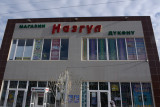 Kyrgyzstan Sep14 0983.jpg