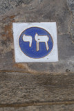 Toledo Judera - Chai (Hebrew: חַי‎ living), symbol originated in medieval Spain