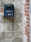 Russian mailbox, souvenir of the Sovjet era.