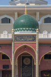 Masjid Darul-Ibadah Entrance Dome (DTHCB0241)