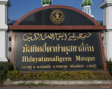 Masjid Hidayatussaligeen Name Plaque (DTHCB0246)