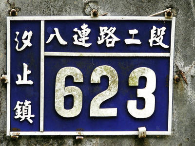 House number, Hsi Jr