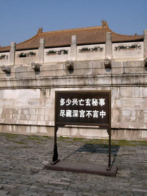 Slogan in Forbidden City紫禁城一景