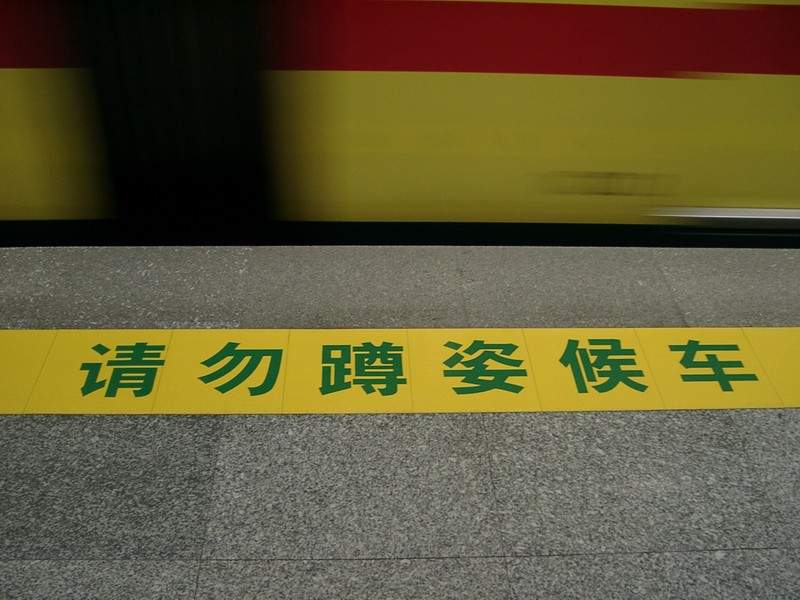 Subway of Guangzhou<br />廣州地鐵