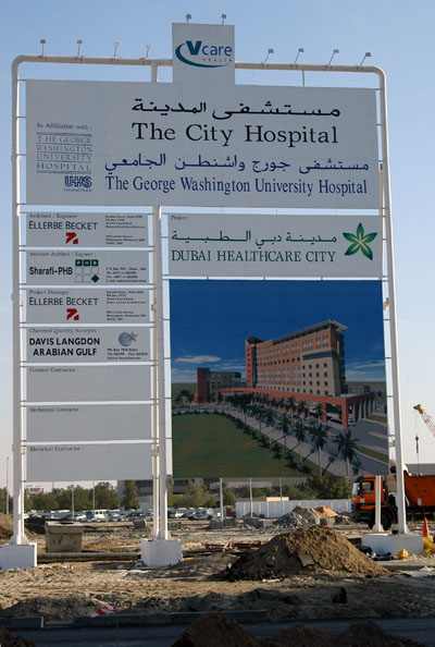 The George Washington University Hospital, Dubai Healthcare City