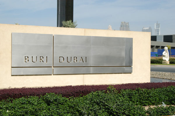 Burj Dubai Presentation Center