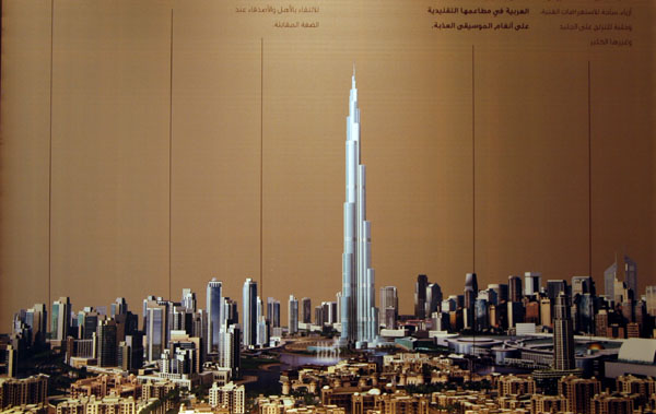 The Burj Dubai people are very fussy about photos inside the Presentation Centers